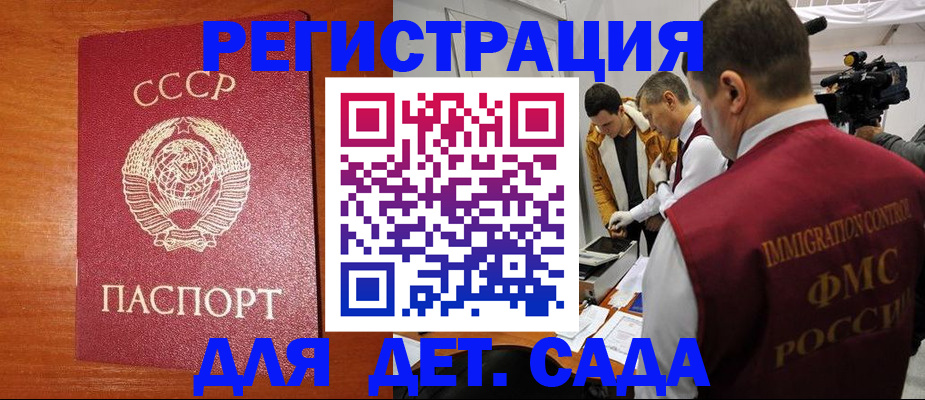 временная регистрация купить в Ухте